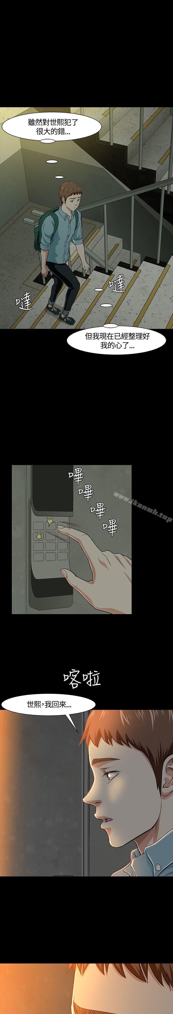第36话-Roommate-dd,dong dong ju（第1张）