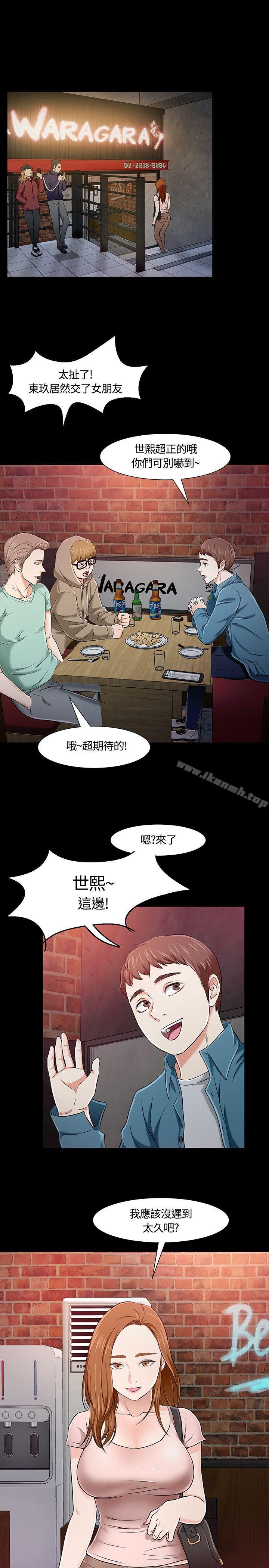 第36话-Roommate-dd,dong dong ju（第3张）
