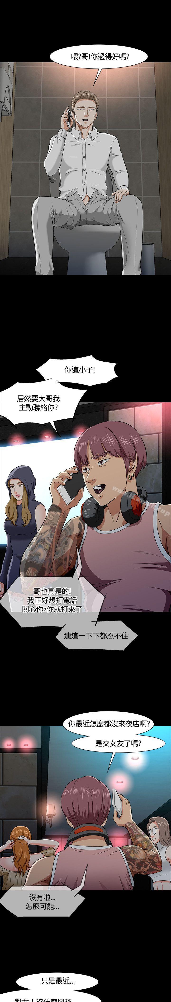 第36话-Roommate-dd,dong dong ju（第5张）