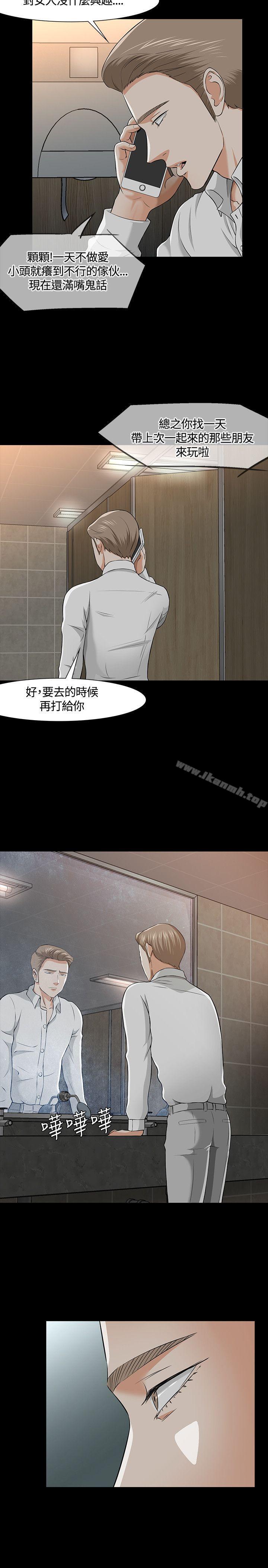 第36话-Roommate-dd,dong dong ju（第6张）