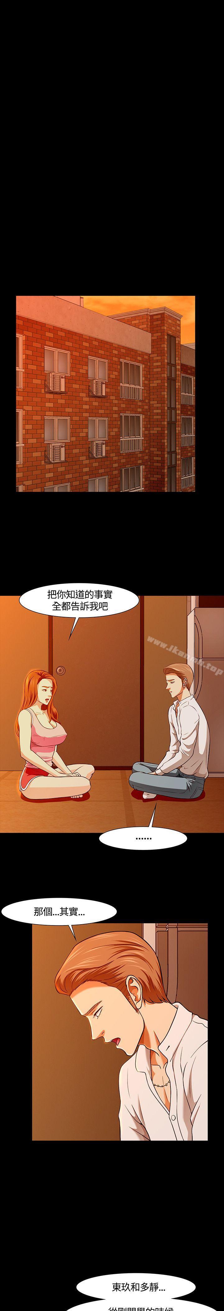 第36话-Roommate-dd,dong dong ju（第15张）