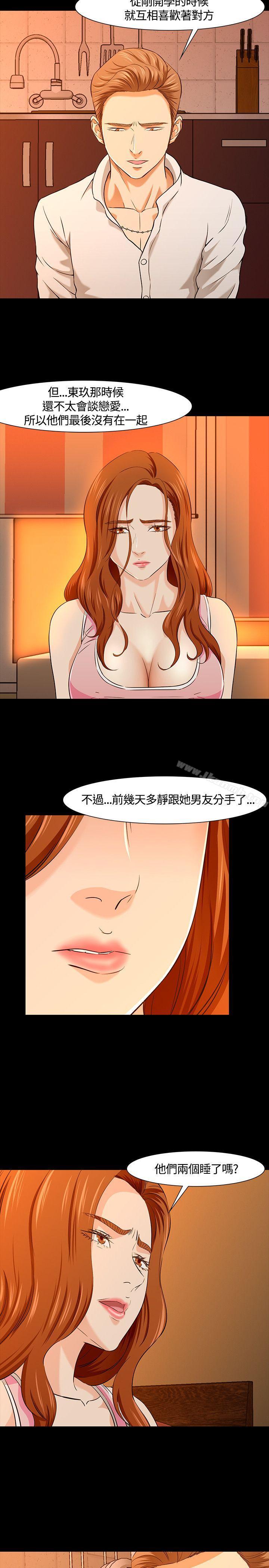 第36话-Roommate-dd,dong dong ju（第16张）