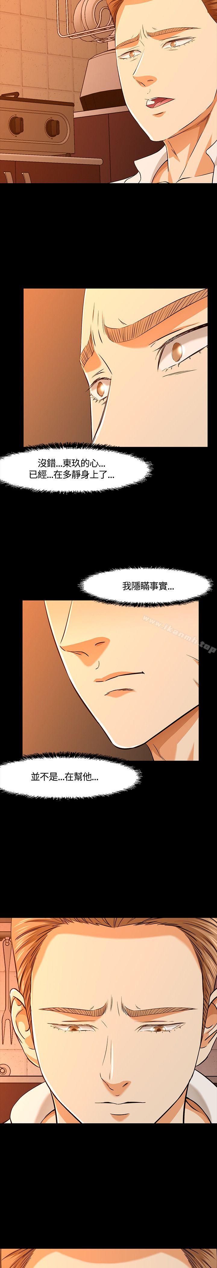 第36话-Roommate-dd,dong dong ju（第17张）