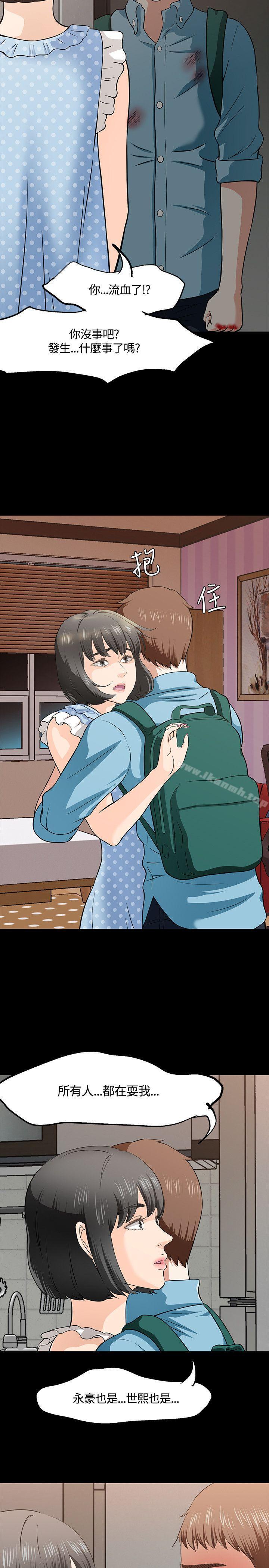 第36话-Roommate-dd,dong dong ju（第28张）