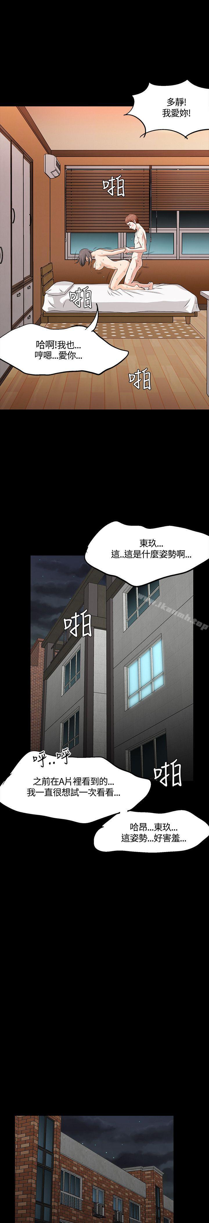 第37话-Roommate-dd,dong dong ju（第15张）