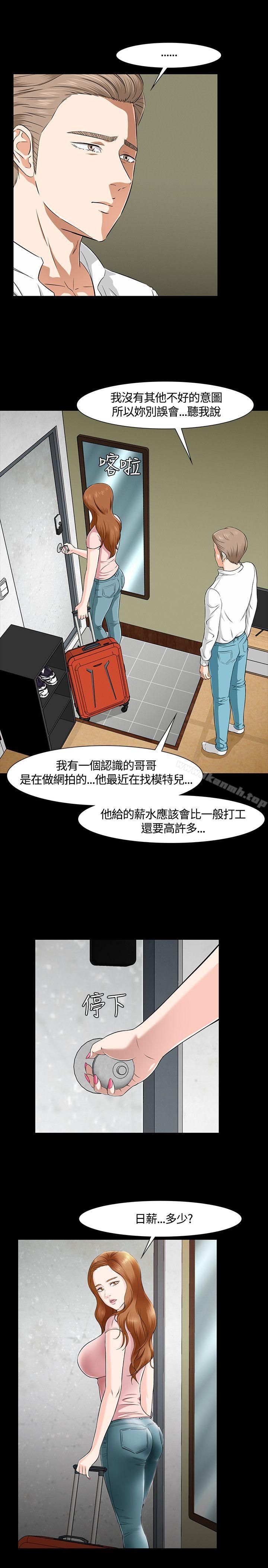 第37话-Roommate-dd,dong dong ju（第17张）