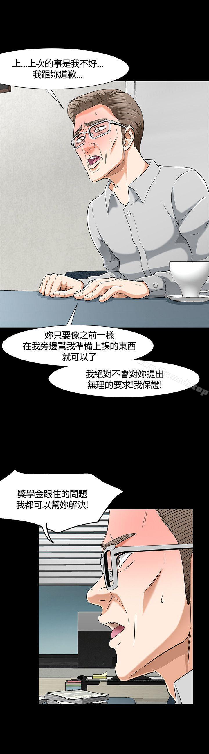 第37话-Roommate-dd,dong dong ju（第20张）