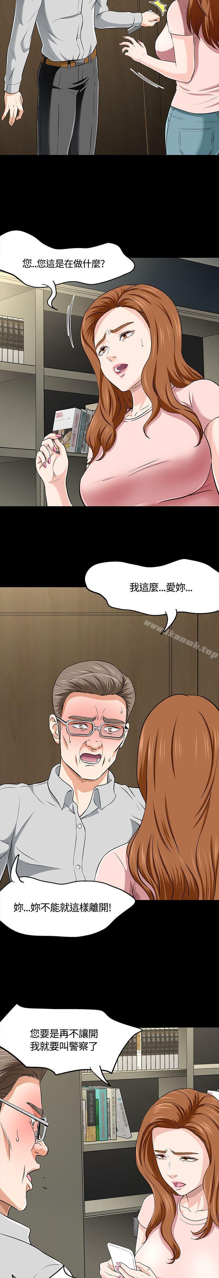 第37话-Roommate-dd,dong dong ju（第22张）