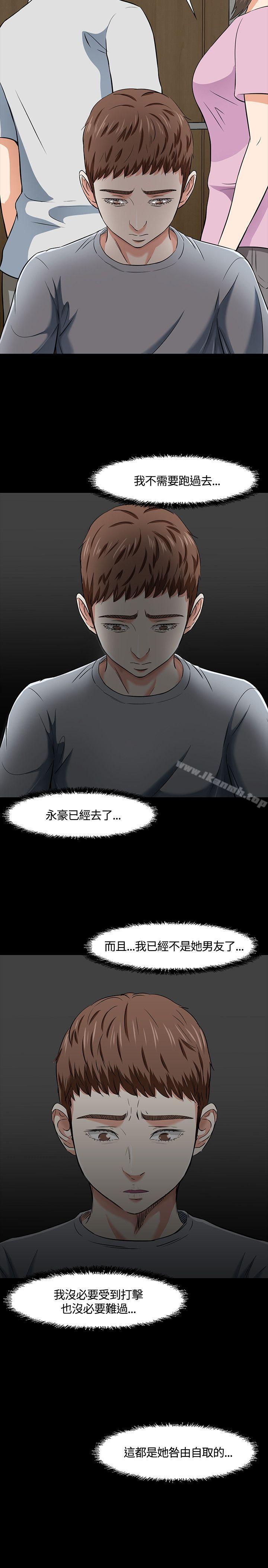 第38话-Roommate-dd,dong dong ju（第23张）