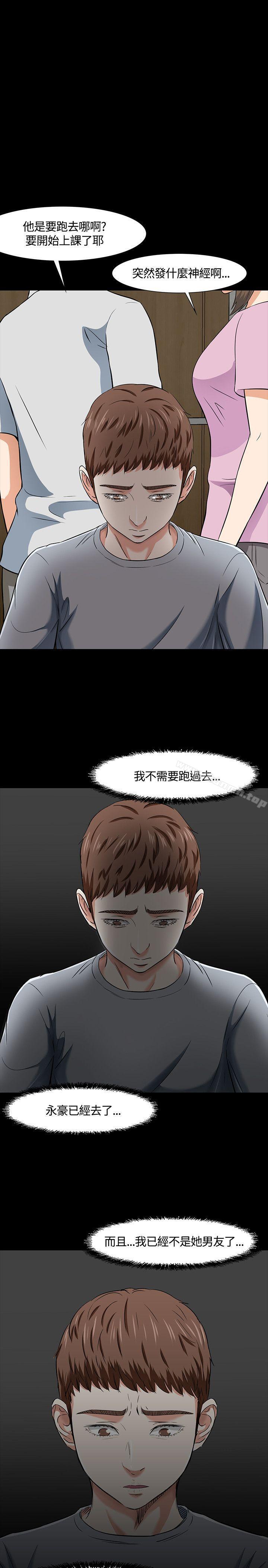 第39话-Roommate-dd,dong dong ju（第1张）