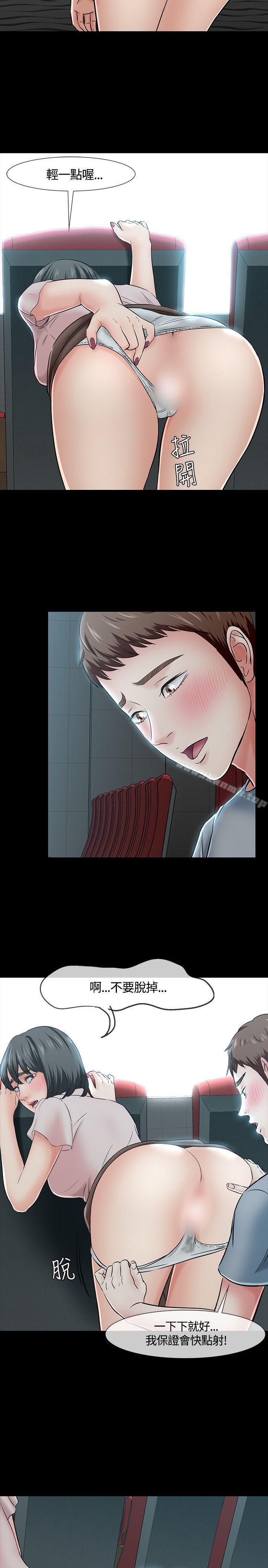 第40话-Roommate-dd,dong dong ju（第6张）