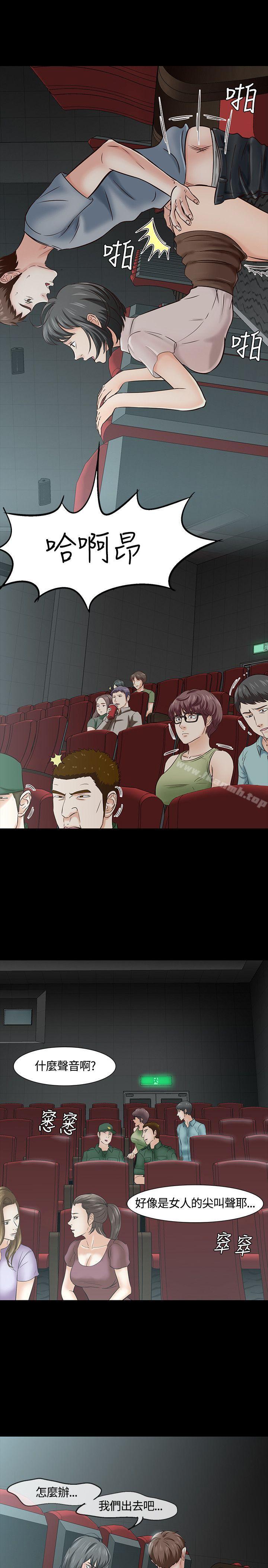 第40话-Roommate-dd,dong dong ju（第9张）