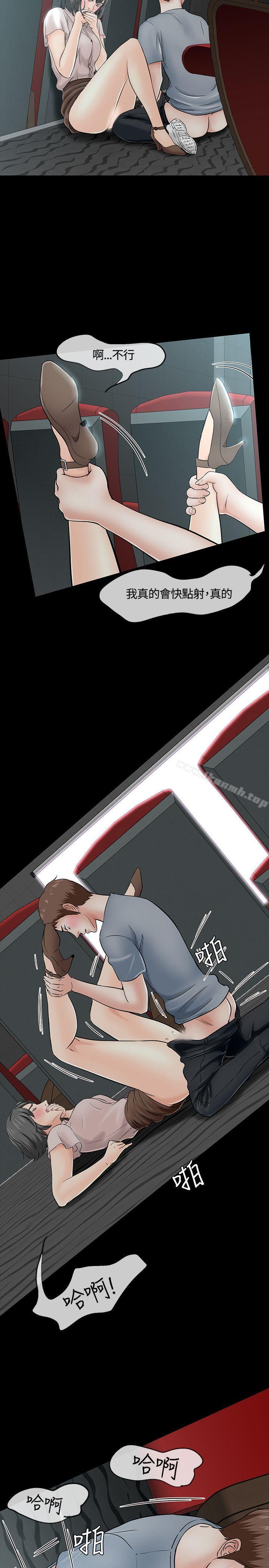 第40话-Roommate-dd,dong dong ju（第10张）