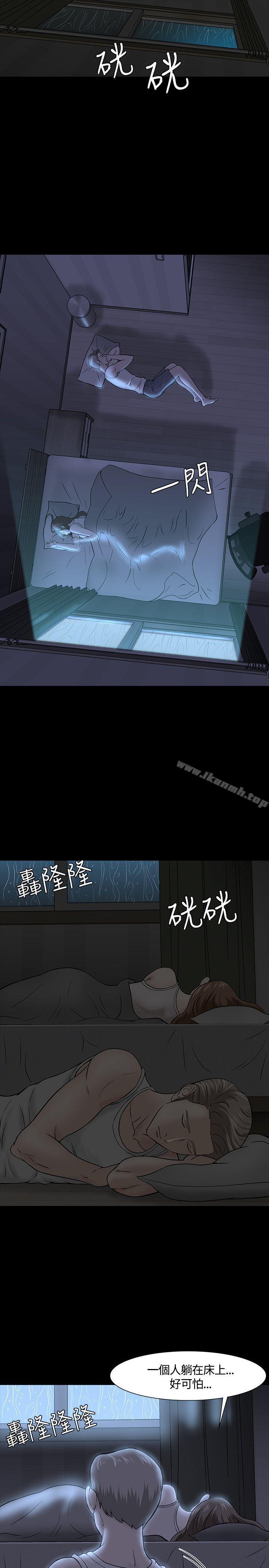 第40话-Roommate-dd,dong dong ju（第18张）