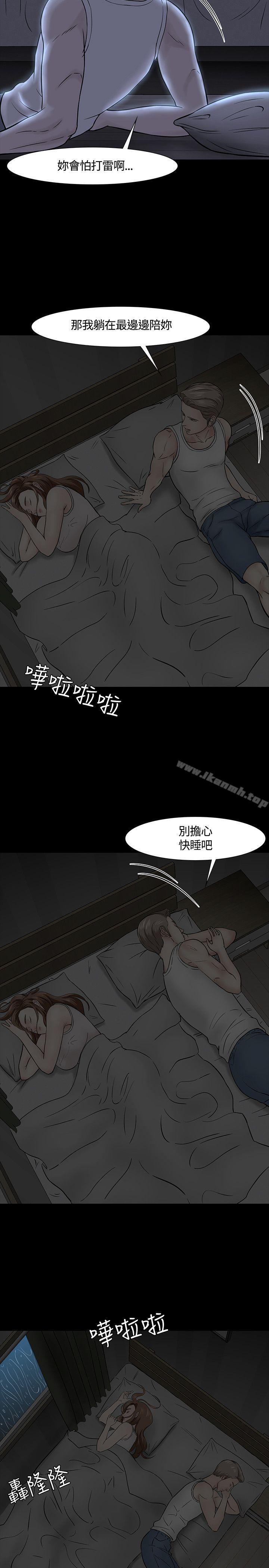 第40话-Roommate-dd,dong dong ju（第19张）