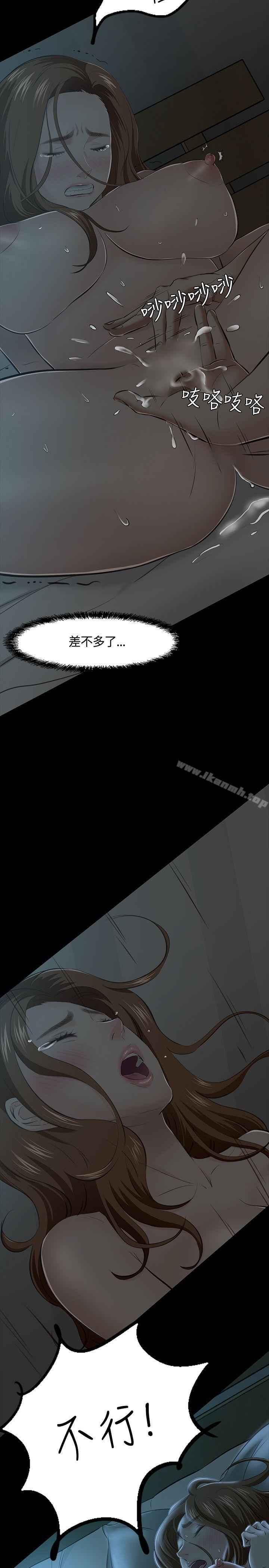 第41话-Roommate-dd,dong dong ju（第10张）