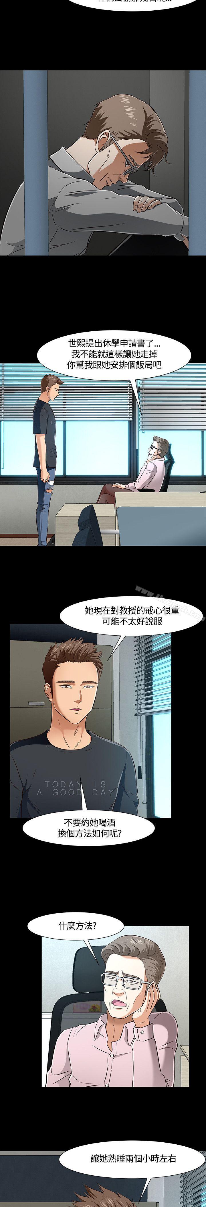 第41话-Roommate-dd,dong dong ju（第17张）