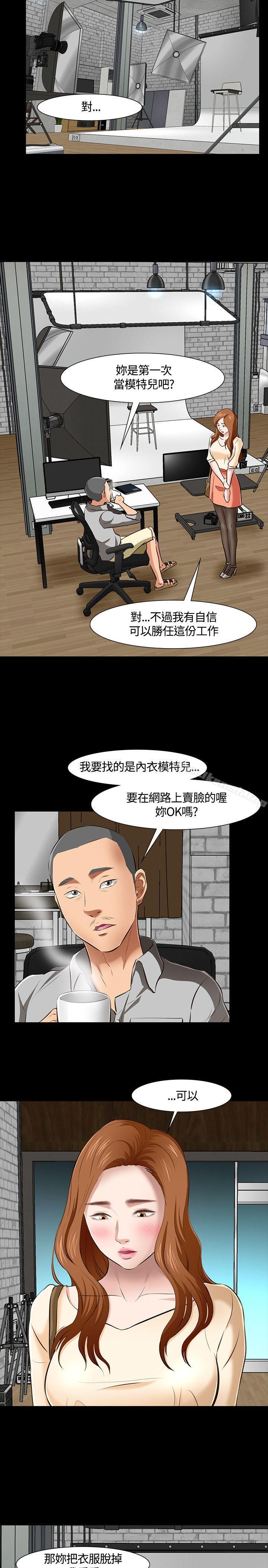第41话-Roommate-dd,dong dong ju（第19张）