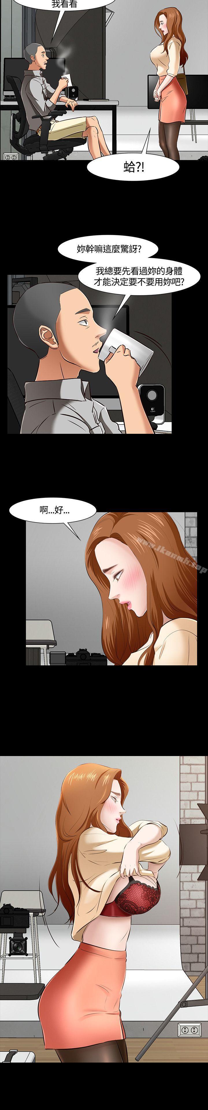 第41话-Roommate-dd,dong dong ju（第20张）