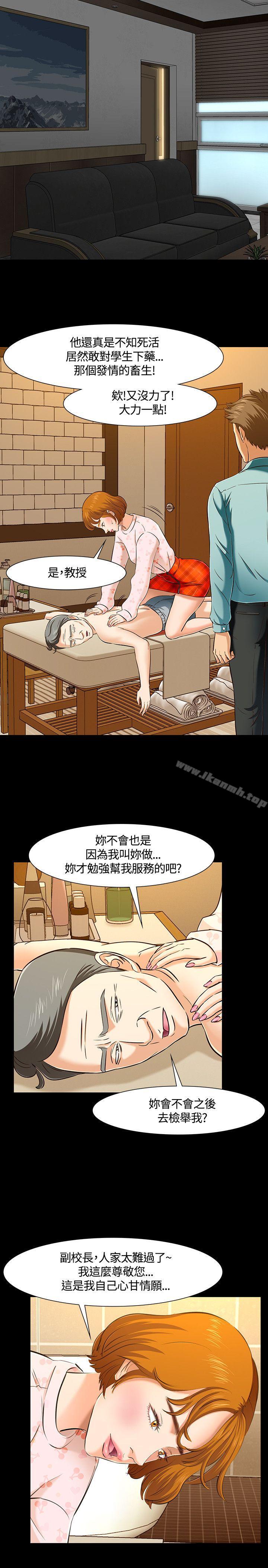 第42话-Roommate-dd,dong dong ju（第16张）