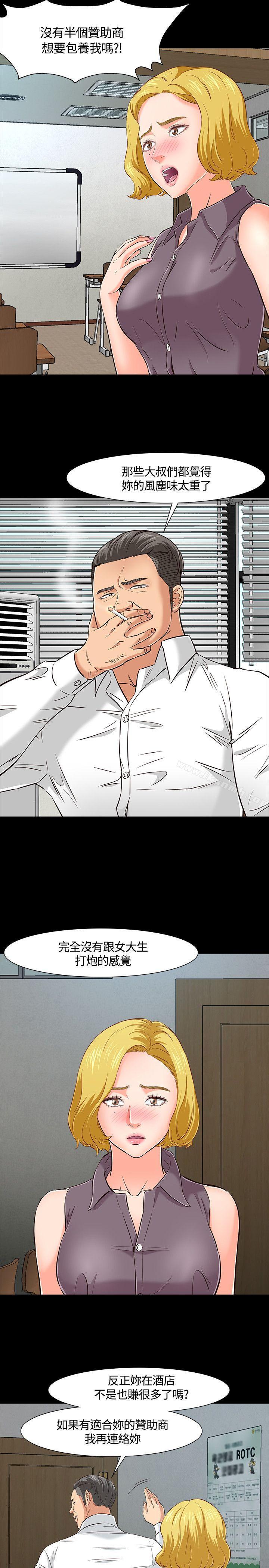 第43话-Roommate-dd,dong dong ju（第4张）