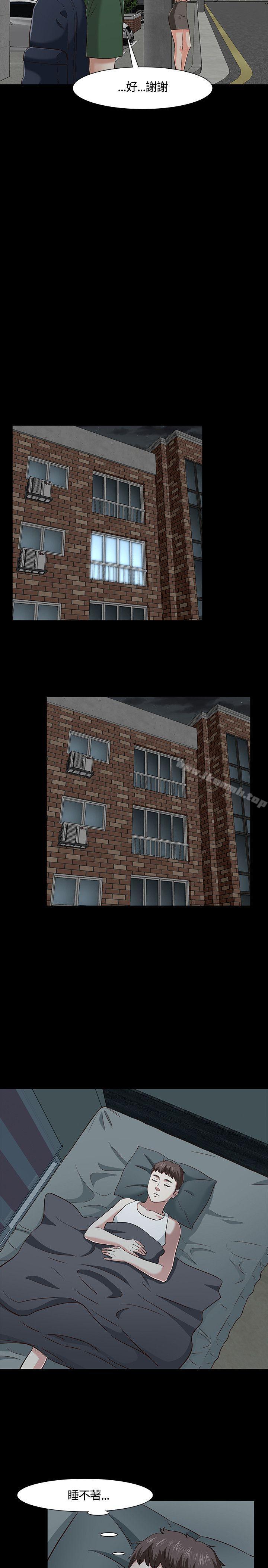 第43话-Roommate-dd,dong dong ju（第7张）