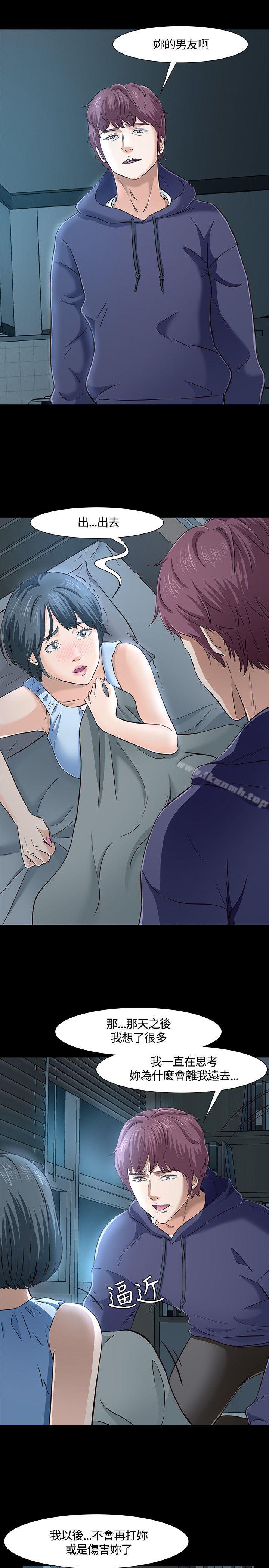 第43话-Roommate-dd,dong dong ju（第13张）