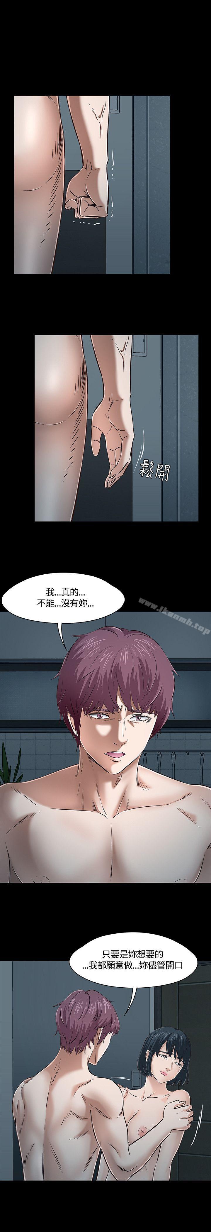 第45话-Roommate-dd,dong dong ju（第9张）
