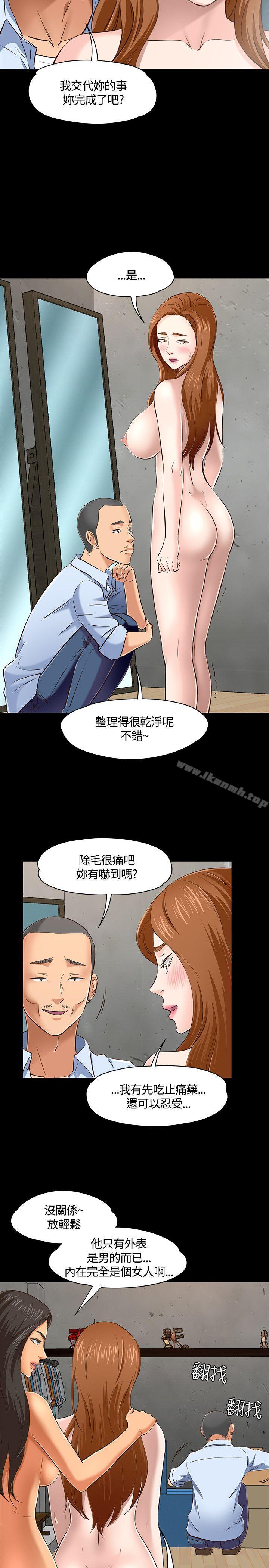 第45话-Roommate-dd,dong dong ju（第17张）