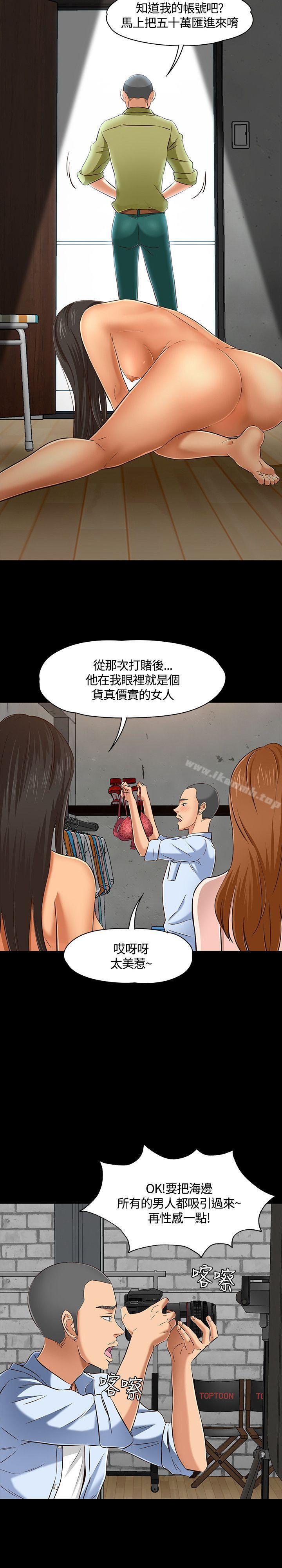 第45话-Roommate-dd,dong dong ju（第20张）