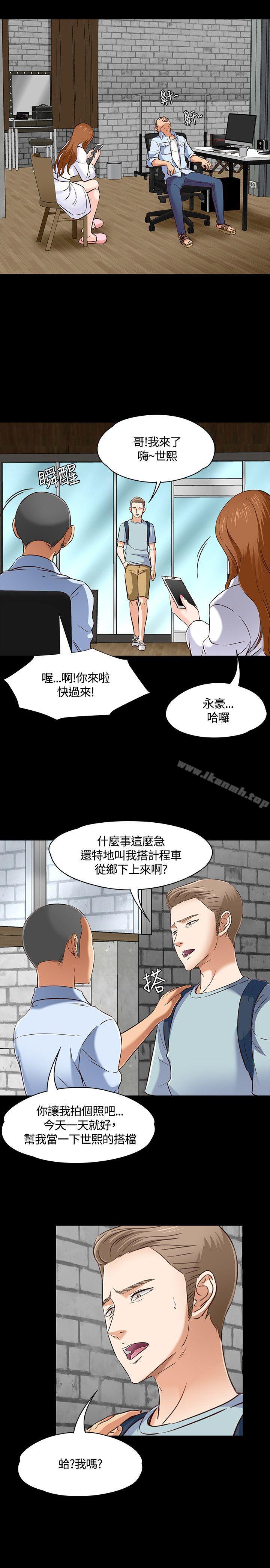 第46话-Roommate-dd,dong dong ju（第8张）