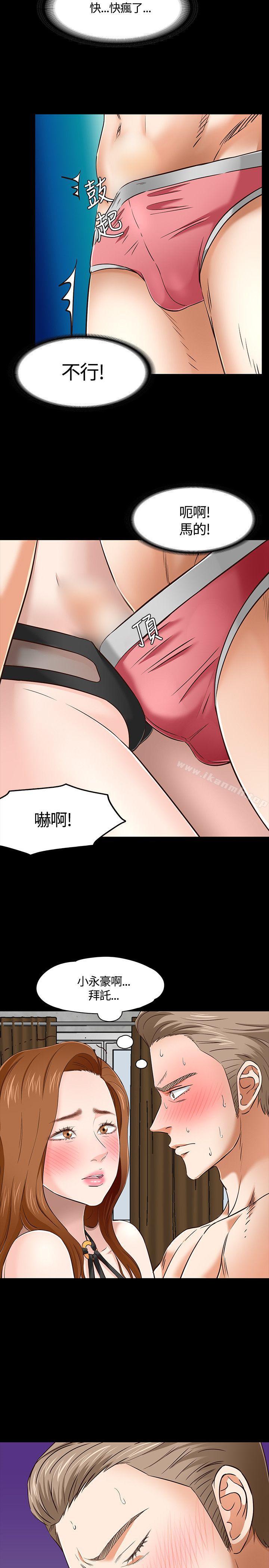 第46话-Roommate-dd,dong dong ju（第10张）