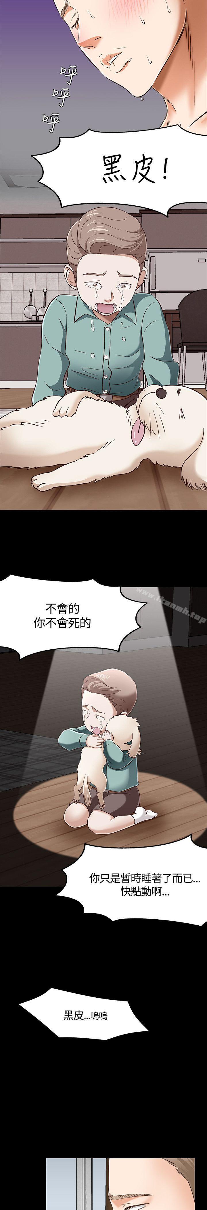 第46话-Roommate-dd,dong dong ju（第11张）