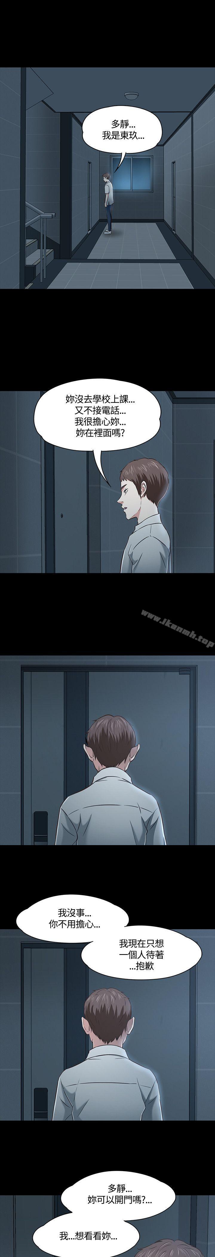 第46话-Roommate-dd,dong dong ju（第19张）