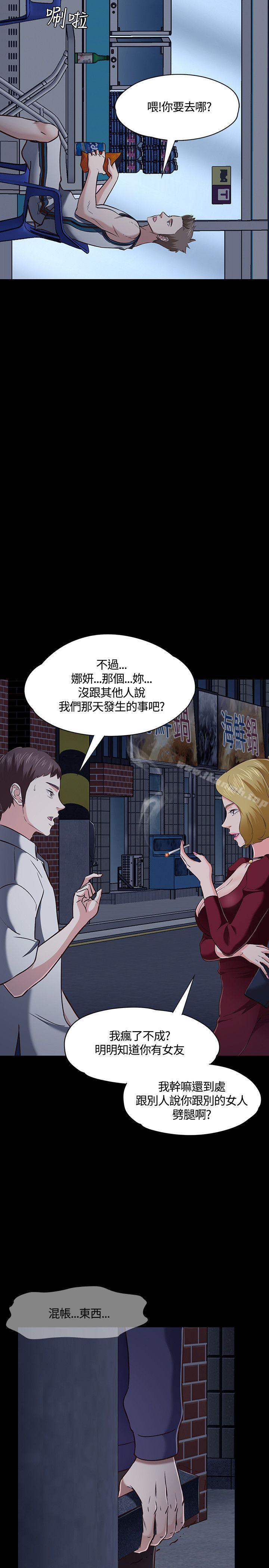 第47话-Roommate-dd,dong dong ju（第6张）