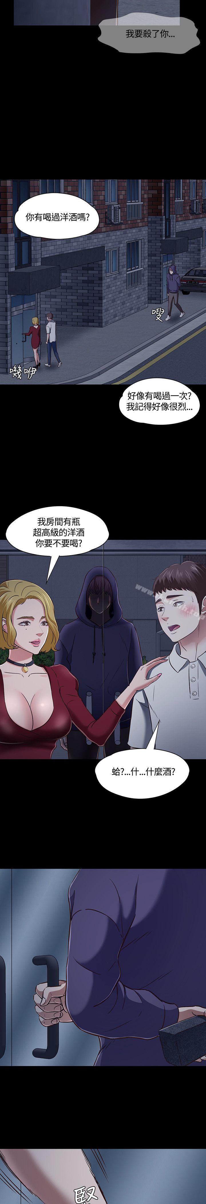 第47话-Roommate-dd,dong dong ju（第7张）