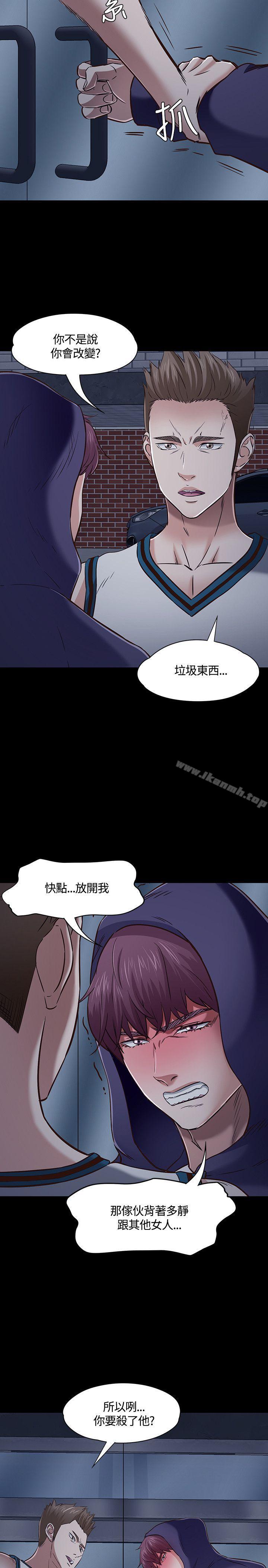 第47话-Roommate-dd,dong dong ju（第8张）