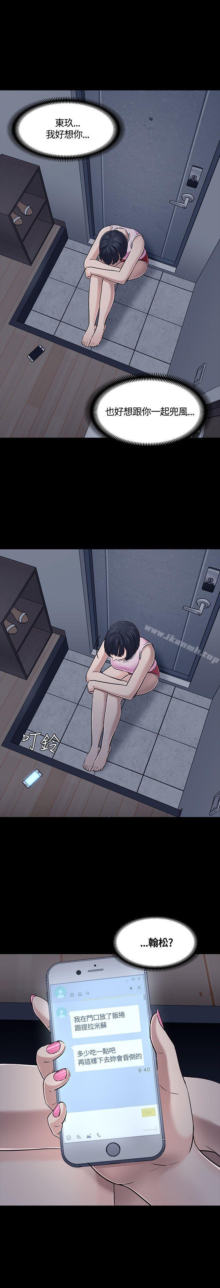 第48话-Roommate-dd,dong dong ju（第6张）