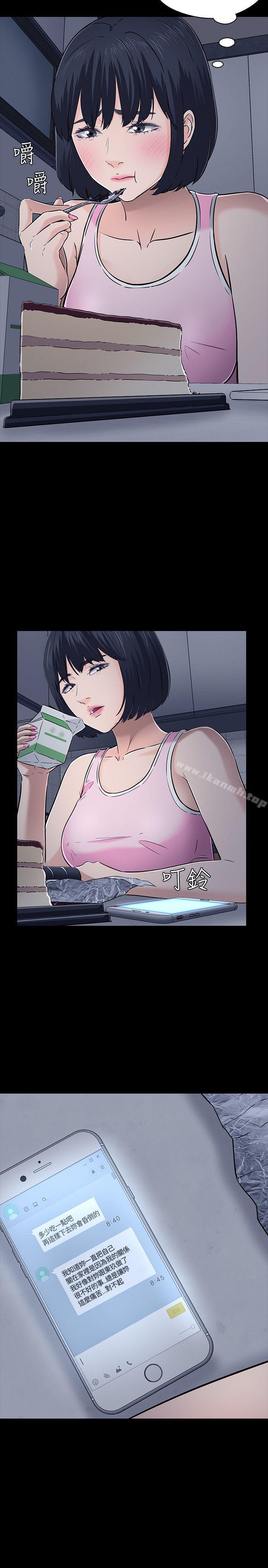 第48话-Roommate-dd,dong dong ju（第8张）