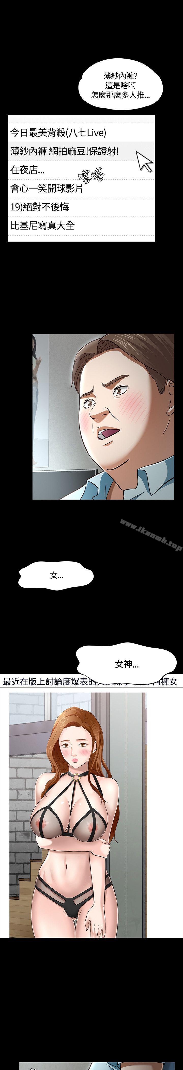第48话-Roommate-dd,dong dong ju（第12张）