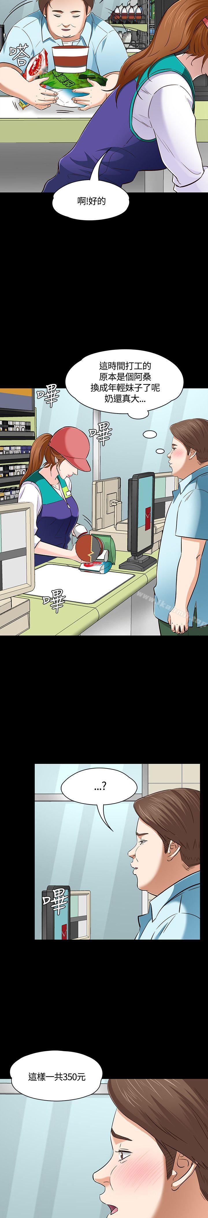 第48话-Roommate-dd,dong dong ju（第15张）