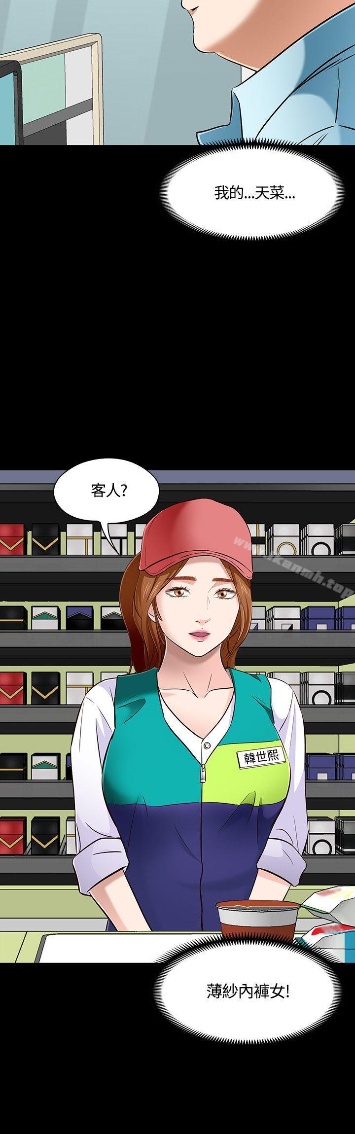 第48话-Roommate-dd,dong dong ju（第16张）