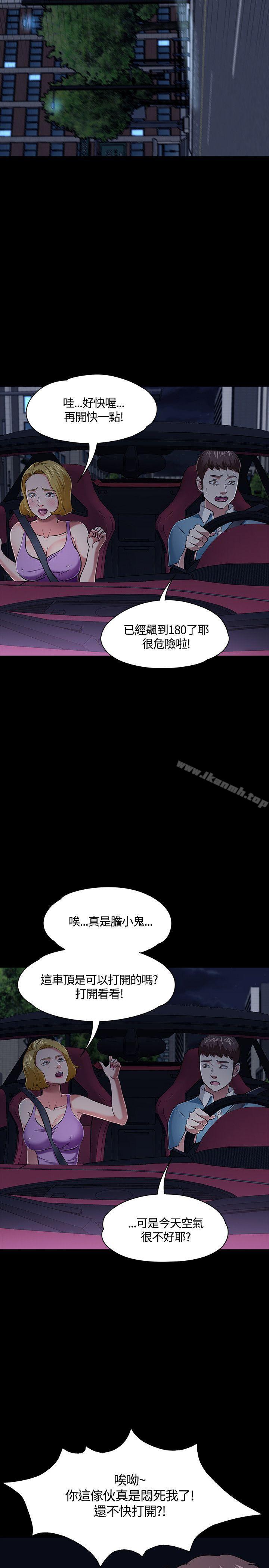 第48话-Roommate-dd,dong dong ju（第18张）