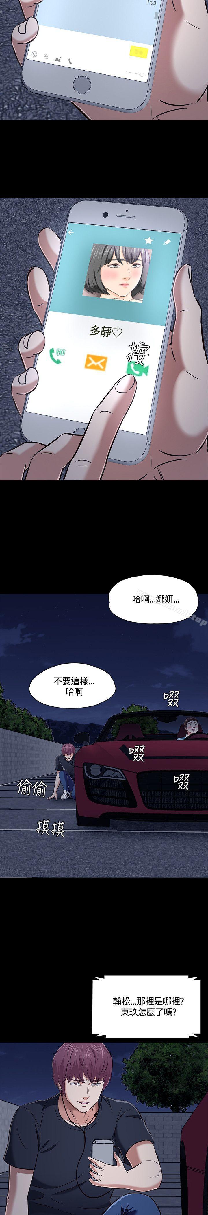 第48话-Roommate-dd,dong dong ju（第28张）