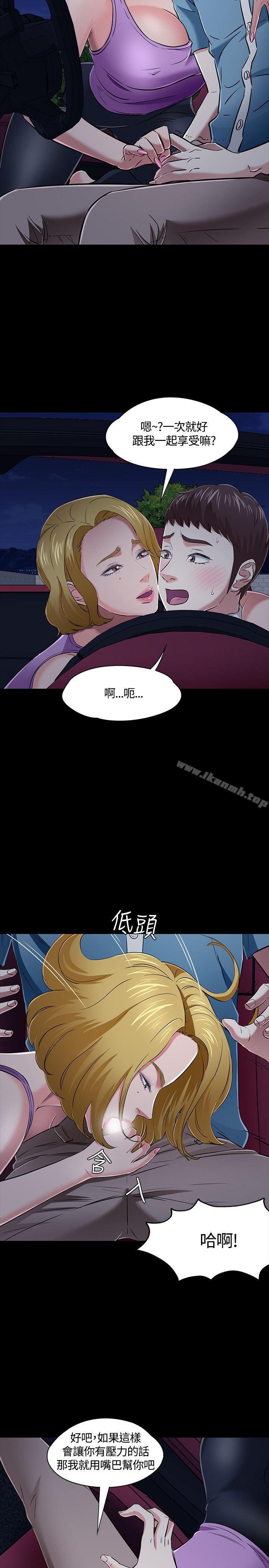 第49话-Roommate-dd,dong dong ju（第4张）