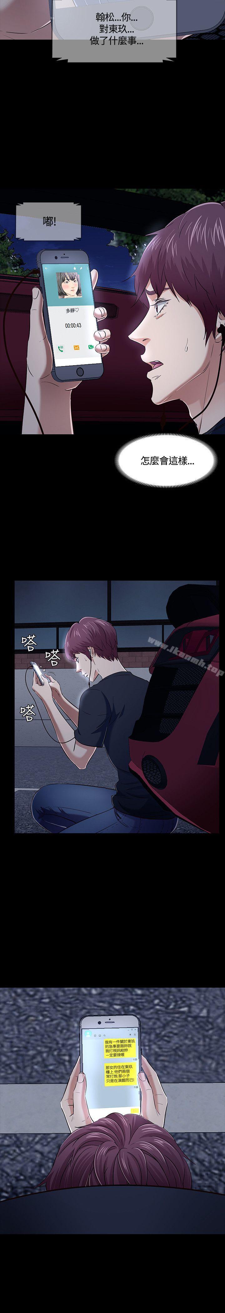 第49话-Roommate-dd,dong dong ju（第8张）