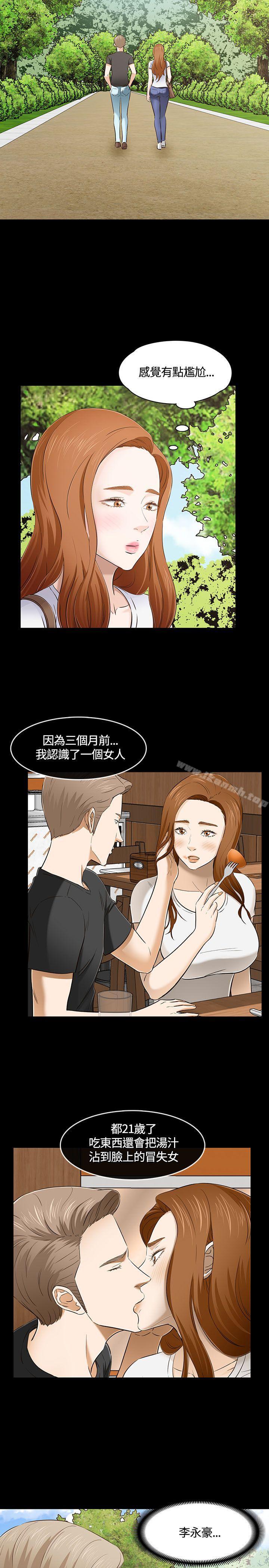 第50话-Roommate-dd,dong dong ju（第7张）