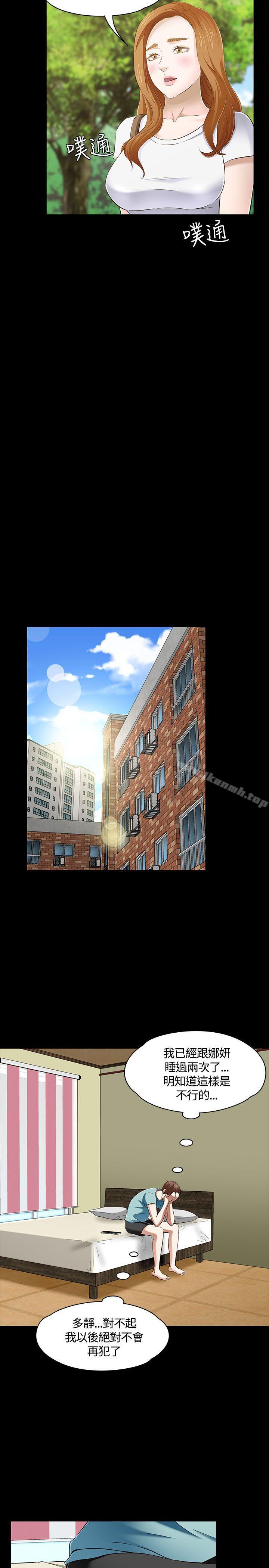 第50话-Roommate-dd,dong dong ju（第11张）