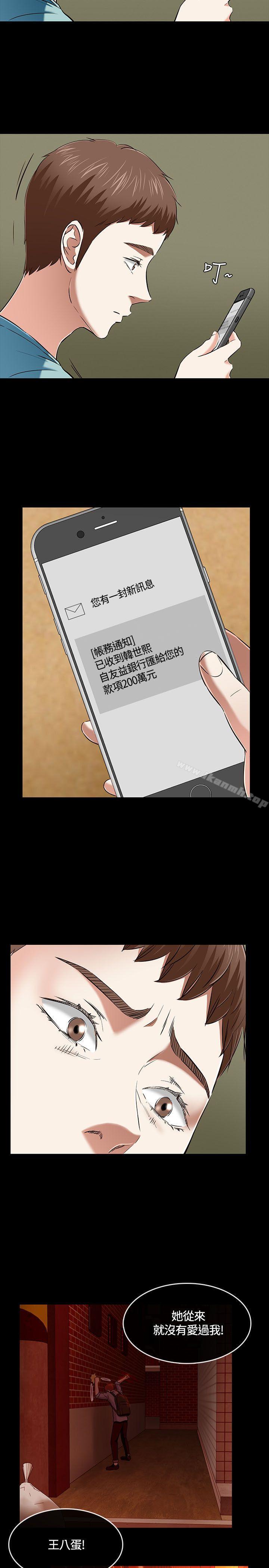 第50话-Roommate-dd,dong dong ju（第13张）