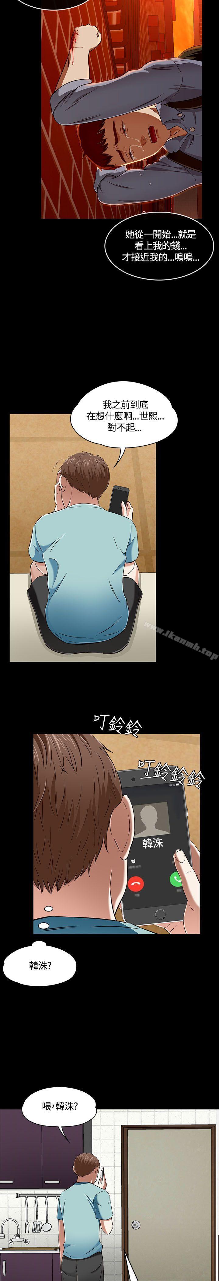 第50话-Roommate-dd,dong dong ju（第14张）